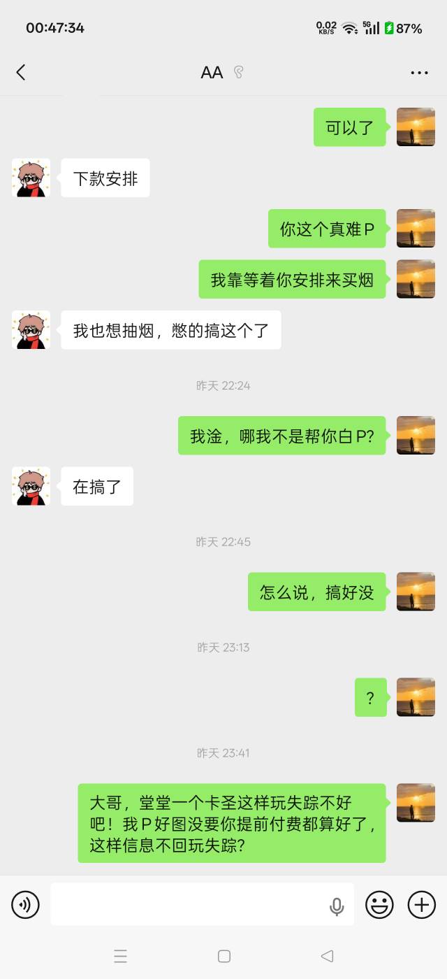爆光卡圣，十点帮P好图分壁没拿到，昨晚到现在信息不回玩失踪



81 / 作者:石崖灯草 / 