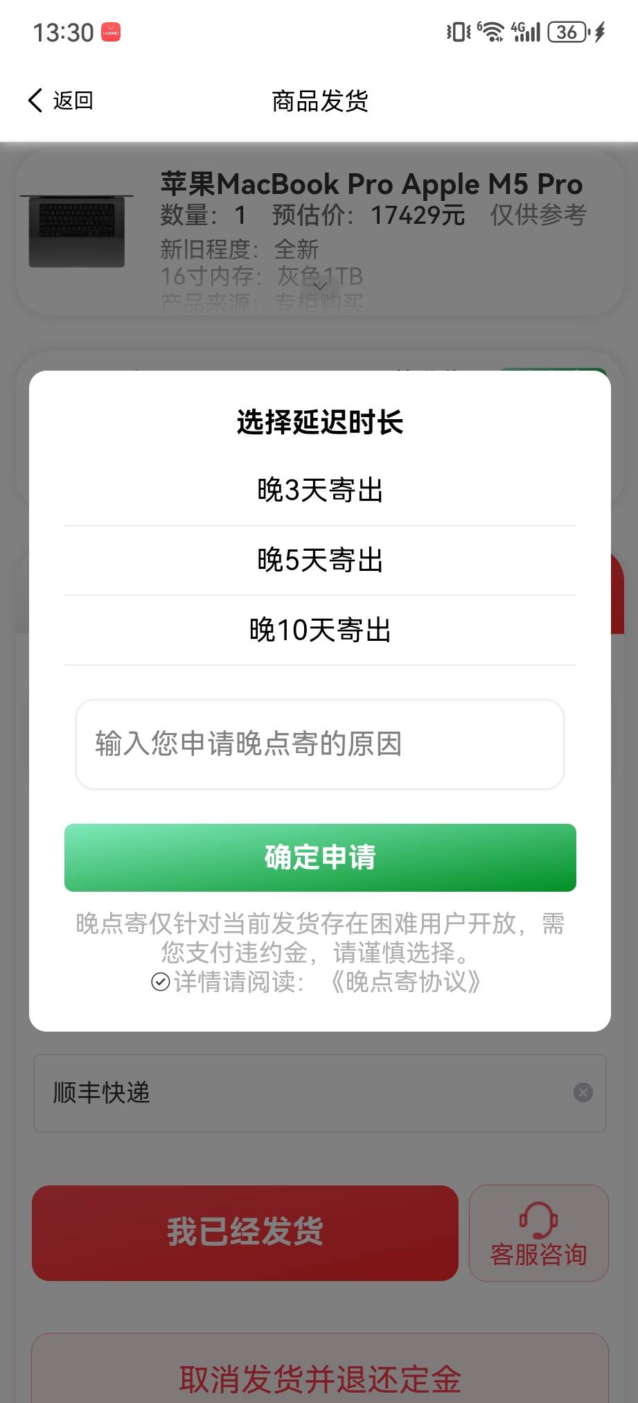 来个知道的老哥，这个信用回收晚点寄分别是收多少

80 / 作者:快乐是不存在的 / 