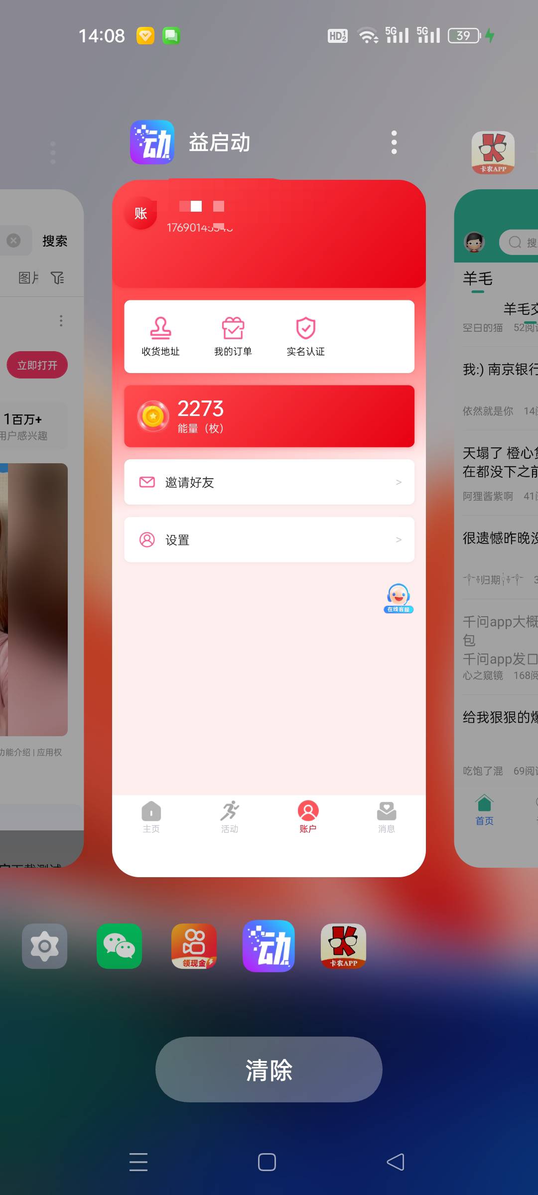 益启动怎么玩的，前面老哥发的找不到了

99 / 作者:托没当好。 / 