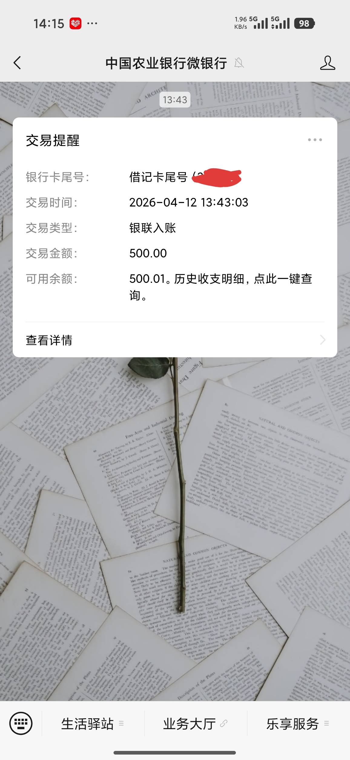 老哥们我也下款啦，时光分期昨天5400今天变500申请立马到账 退会员太麻烦了 打了7个电25 / 作者:王我心里跑 / 