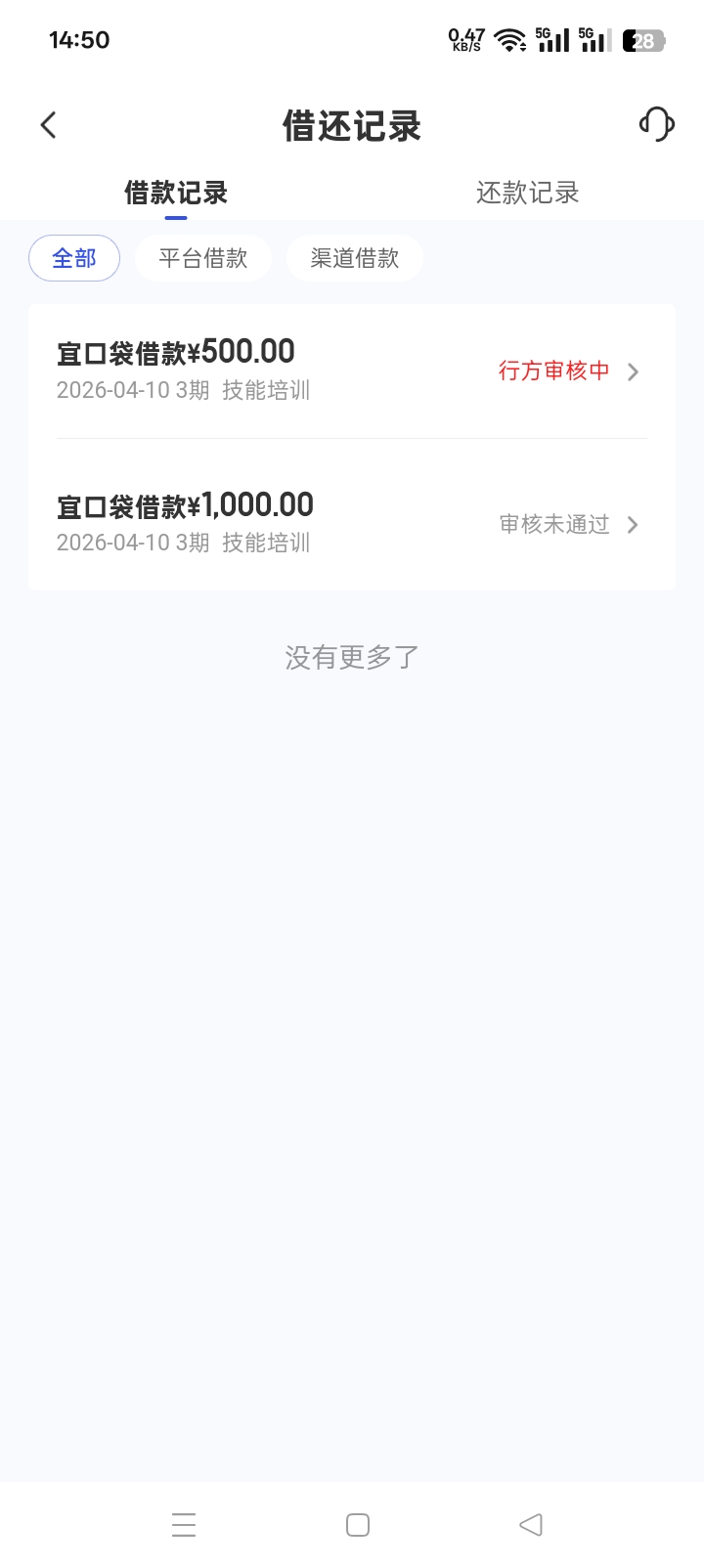 老哥们，第一次申请，三天了，真慢，催促三天了。


55 / 作者:火花丶 / 