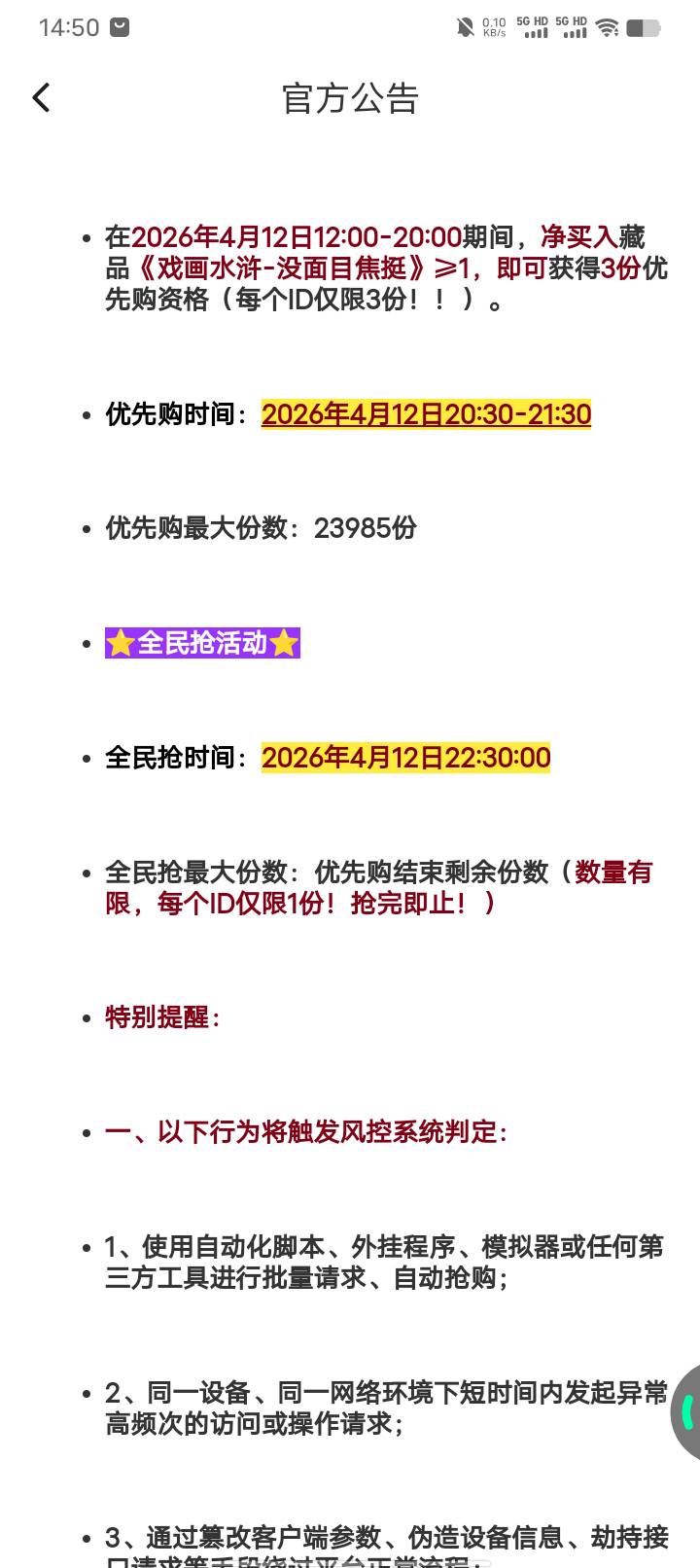 优先购23985份。剩下1015份老哥们去陪跑。抢的头破血流

91 / 作者:卡农首富一哥 / 