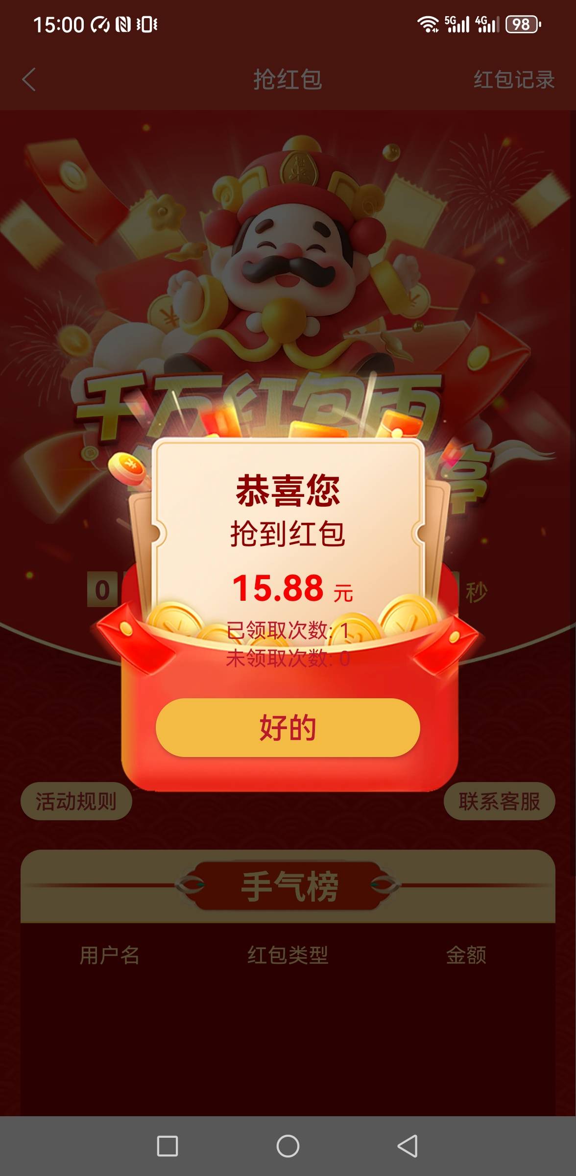 这运气没谁了  15.88加赠88

92 / 作者:你是土狗 / 