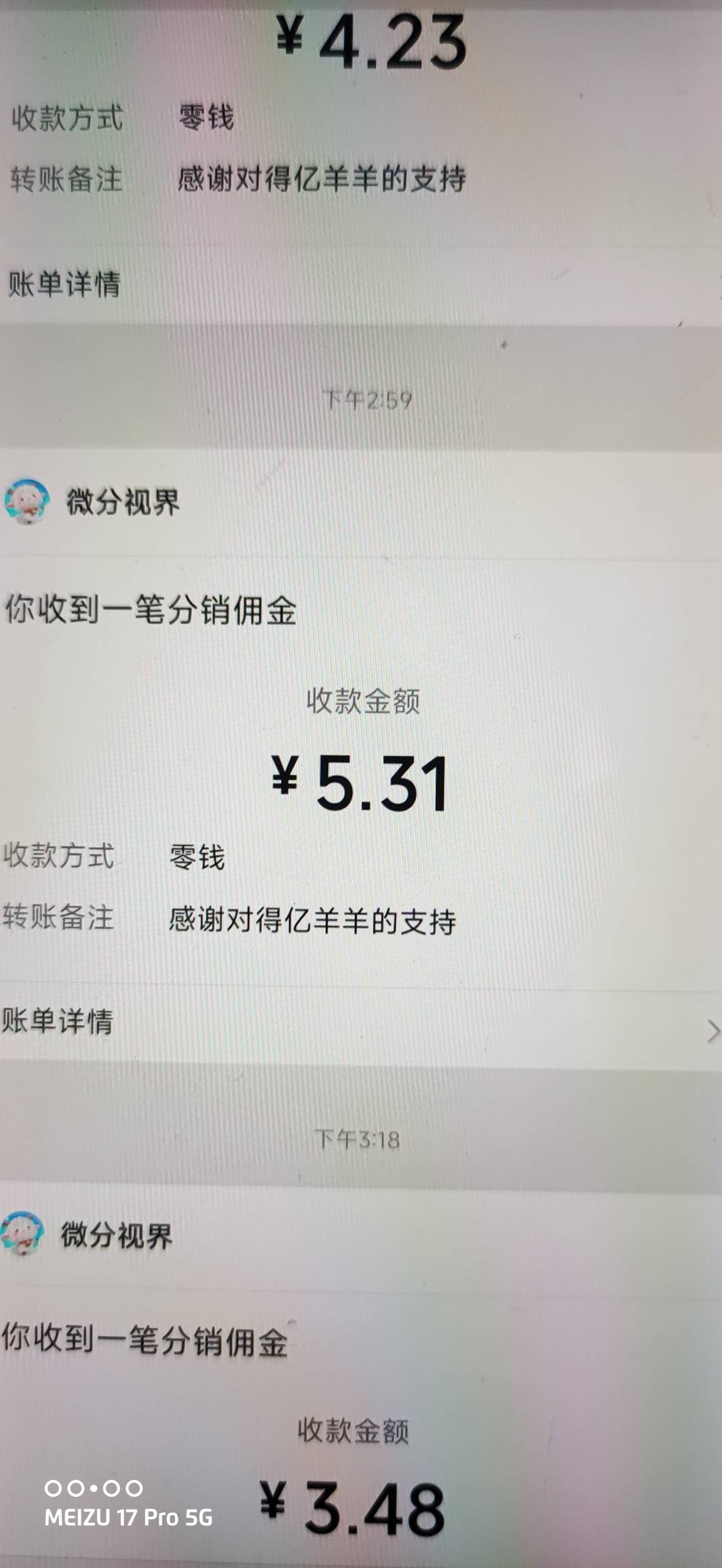 还有刚下载半小时十几毛

69 / 作者:卡农探花^_^ / 