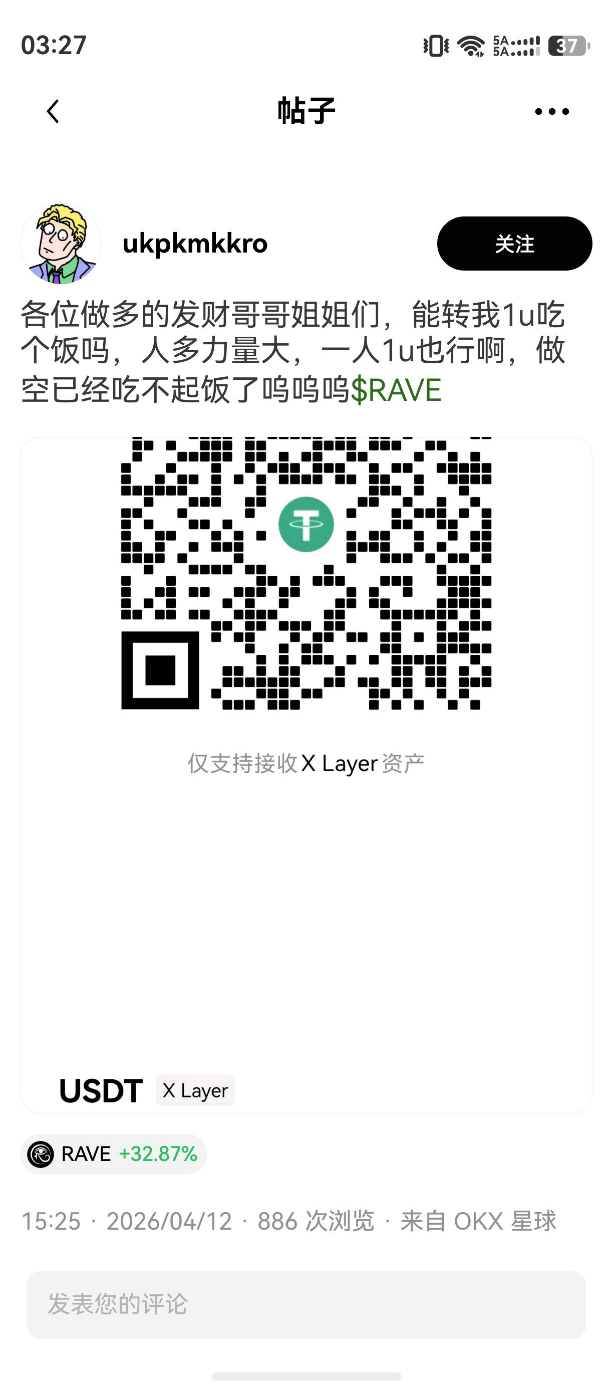 这是那个老哥挂b了

52 / 作者:zvm1 / 