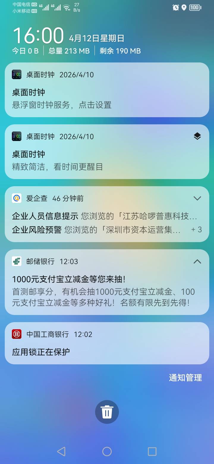 1000元立减金 有人抽到了吗？

15 / 作者:勇往直前8688 / 