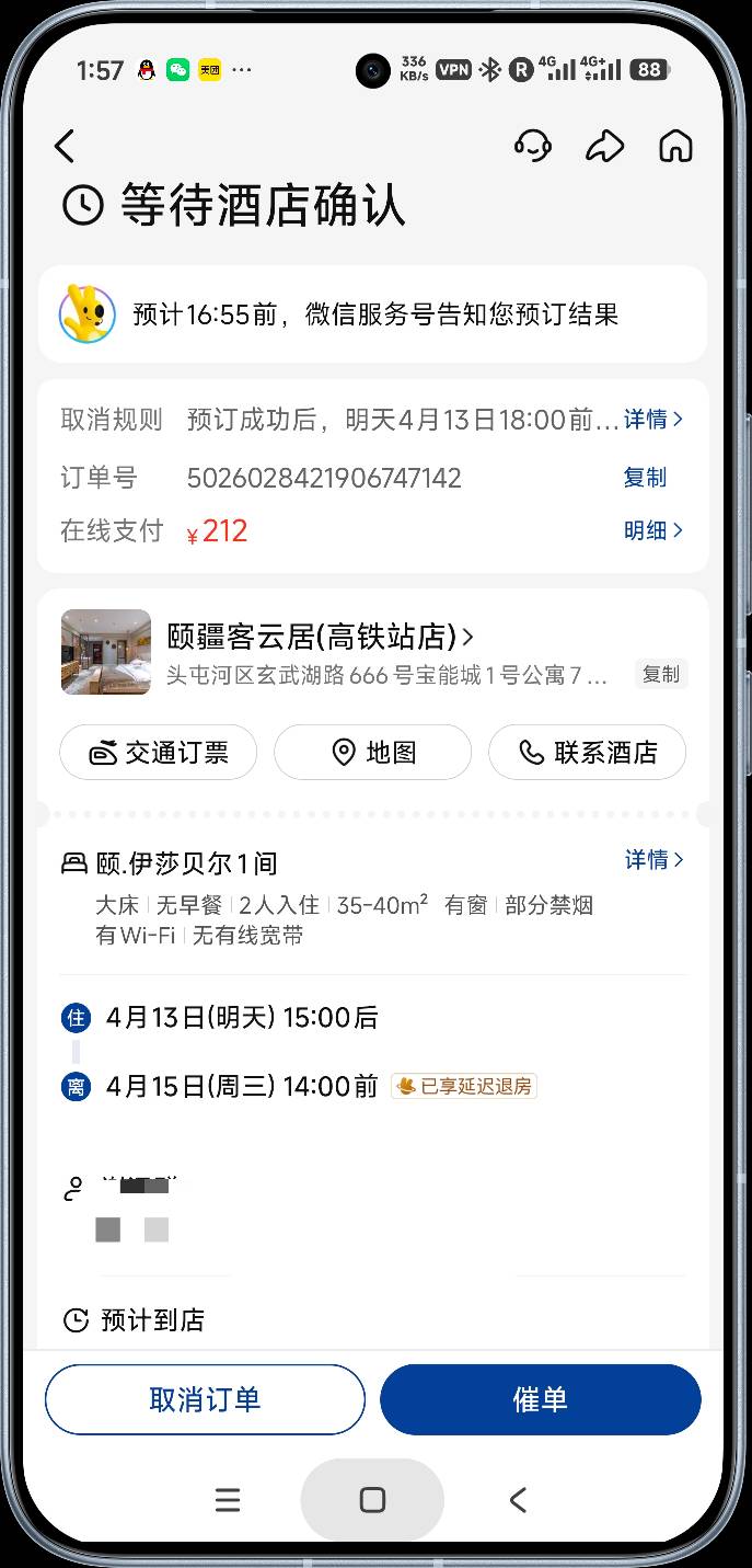 两天两百多算不算贵

72 / 作者:富士山下147 / 