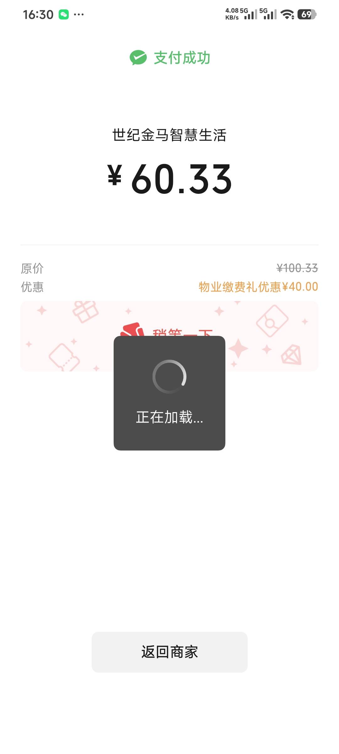 民生缴费同实名搞了三个微信了，润30

97 / 作者:卡农豆包 / 