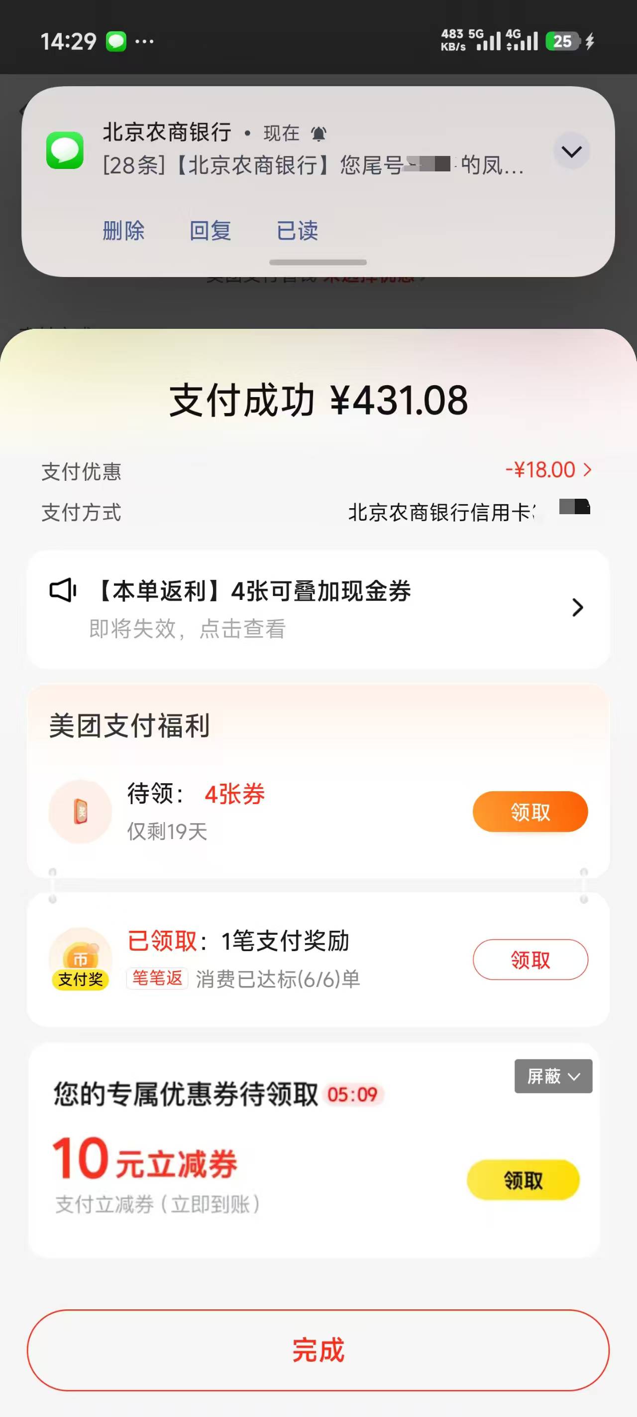 北京农商信用卡,美团支付400-18,转发

74 / 作者:交银施罗德基金 / 