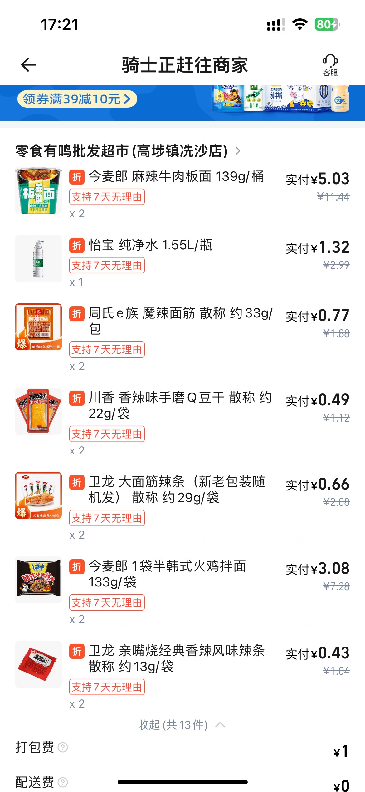 今天就吃这个了炸鸡蛋粑，吃不完的当留着零食，再配根黄瓜，还记得只有小时候过年时才68 / 作者:素质低下 / 