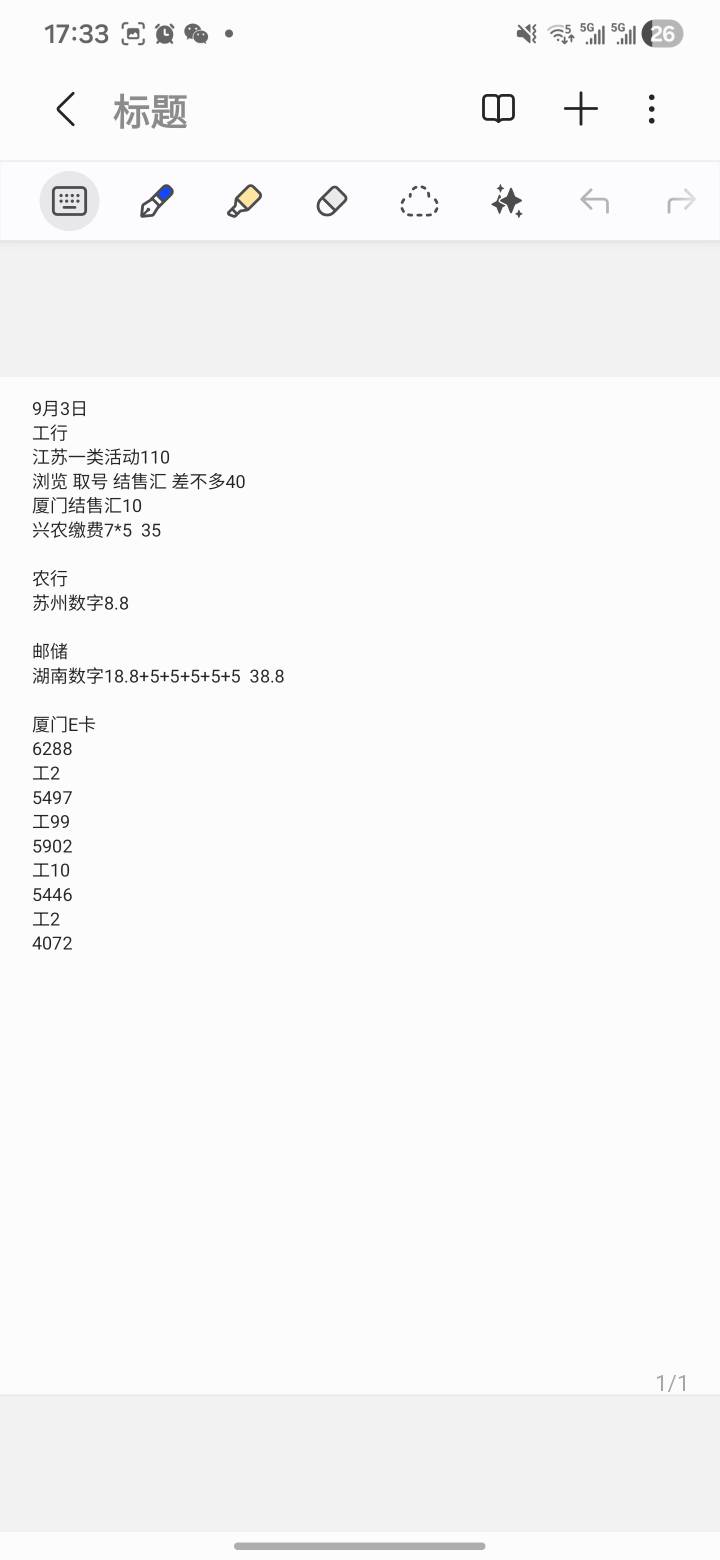 无意中翻到22年申请毛的笔记，真是随便申请啊



11 / 作者:你明明呃逆 / 