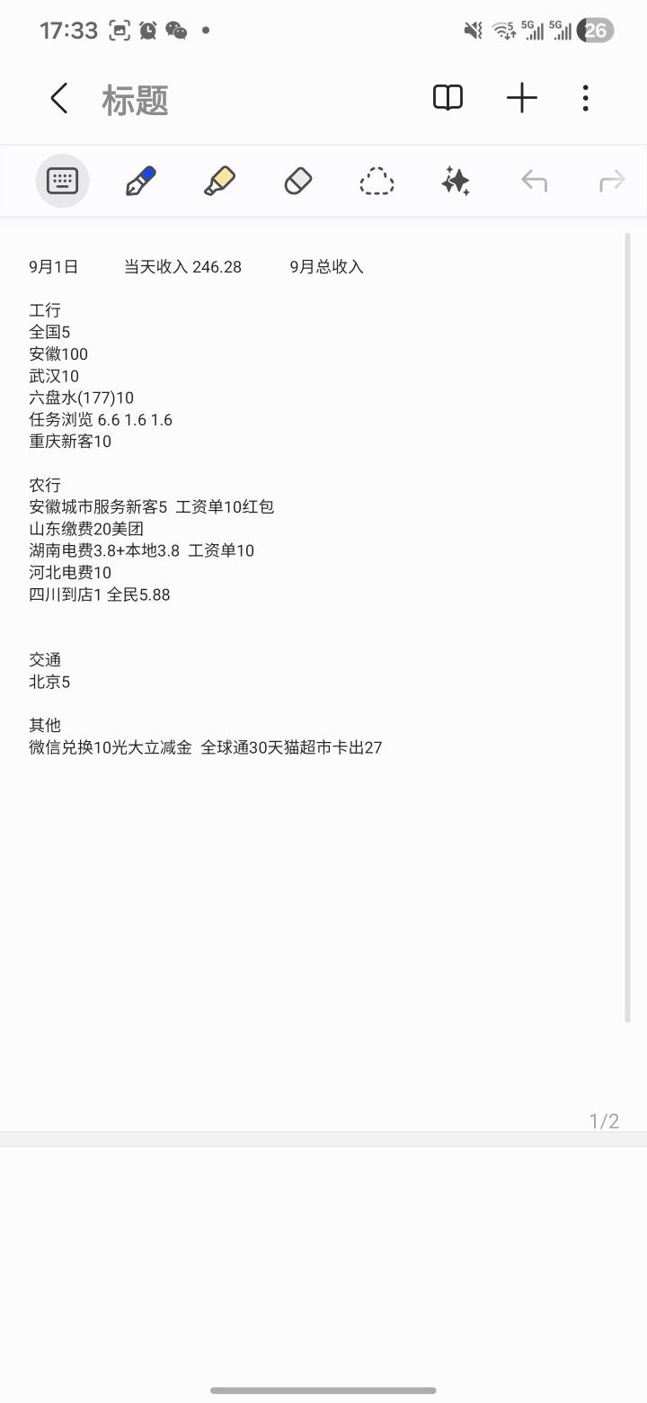 无意中翻到22年申请毛的笔记，真是随便申请啊



74 / 作者:你明明呃逆 / 