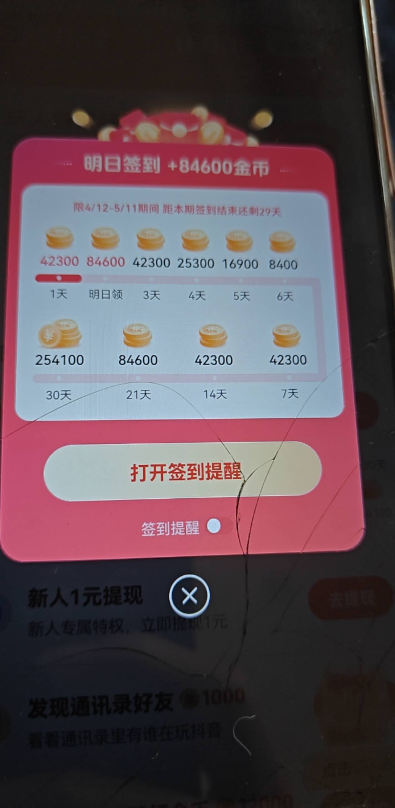 老哥们，手机恢复出厂设置，看广告的顺序是什么，抖音跟抖音极速版，快手跟快手极速版46 / 作者:收货慢的勿扰 / 