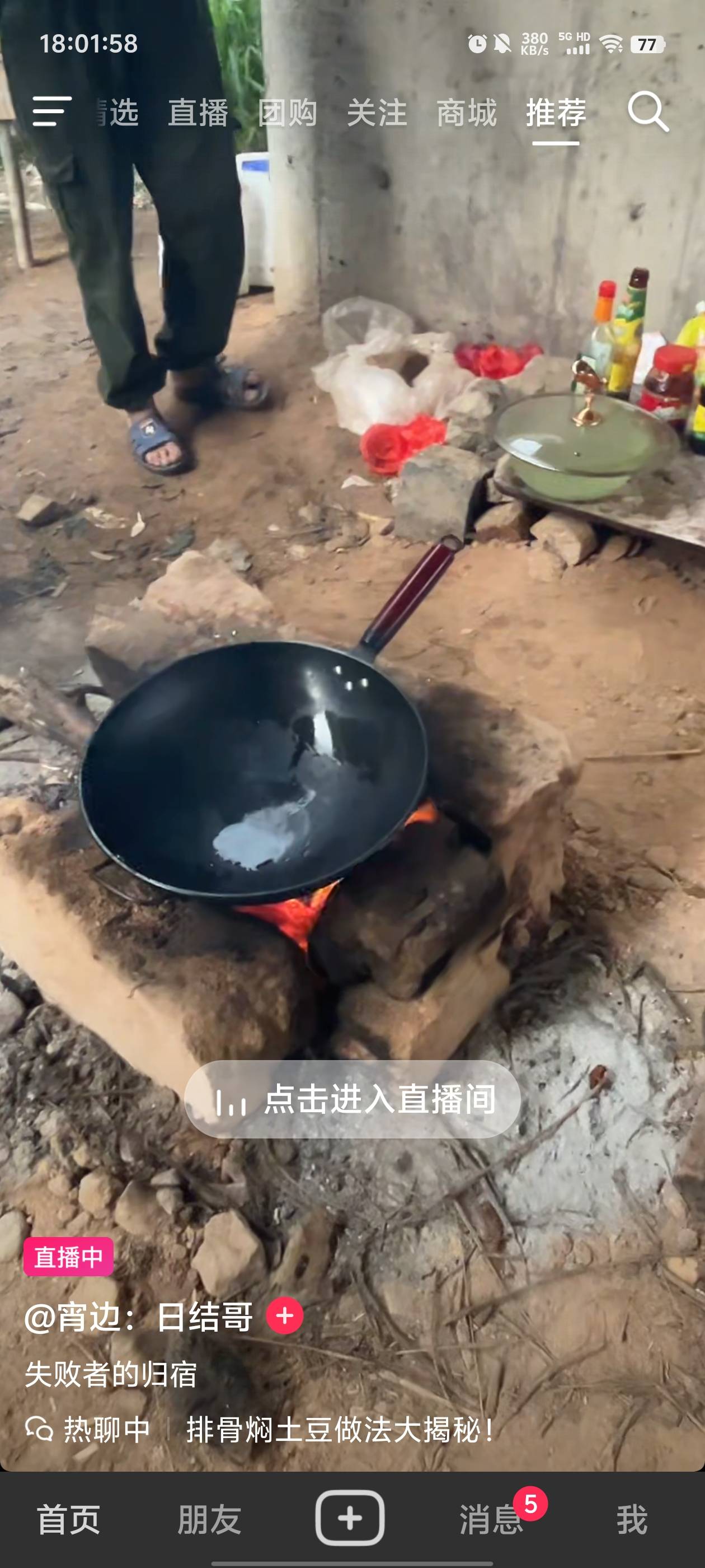 老哥开始做饭了，集合了！

28 / 作者:元小号 / 