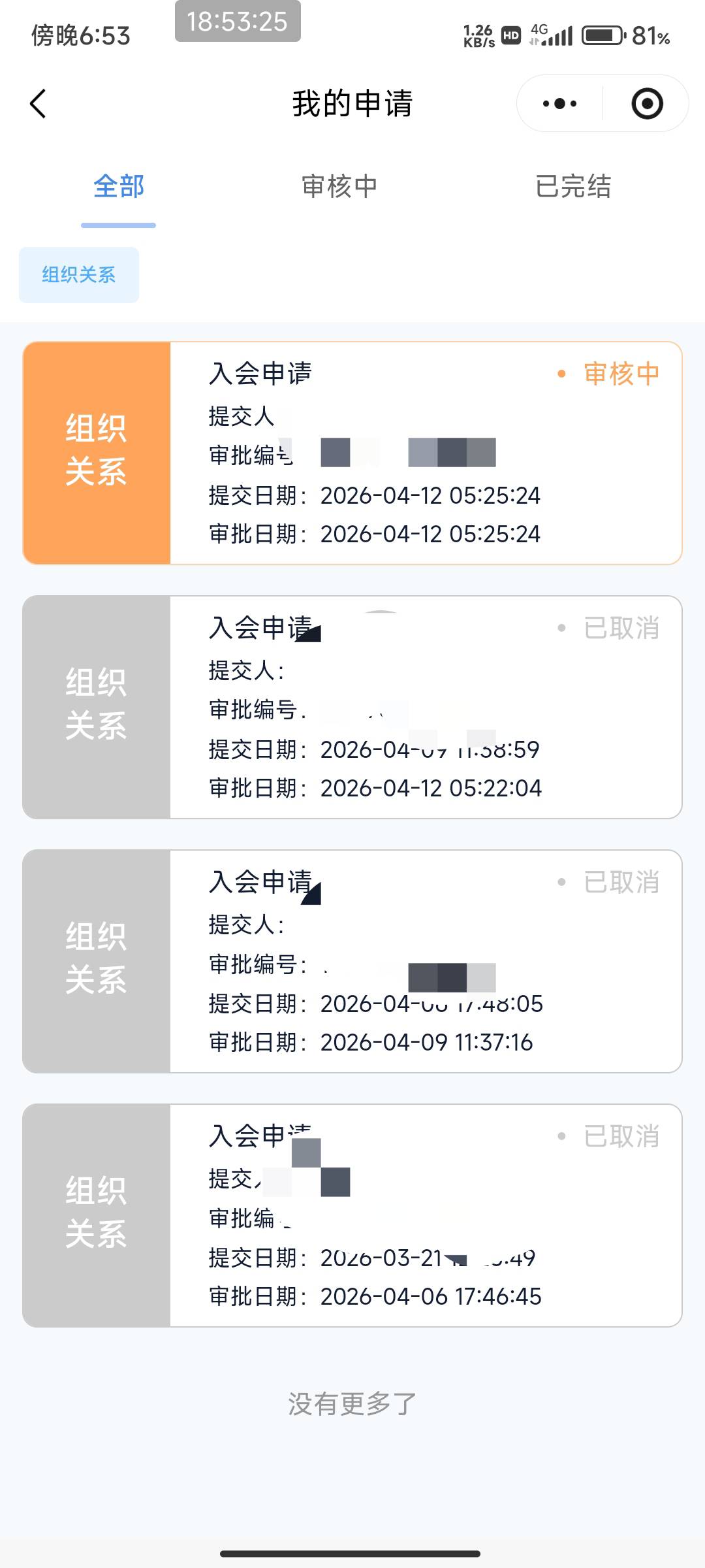 浙江进那几个工会隔天通过  每次看到有人发进去看审核中。

57 / 作者:北部湾银行 / 