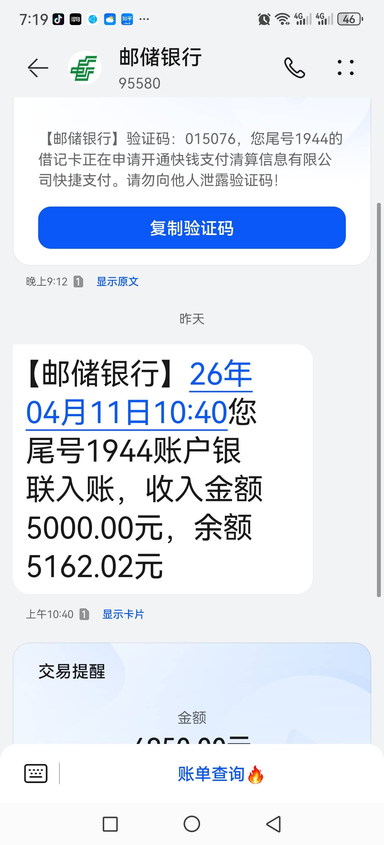 你我贷，申请隔天到账，开通499跃享卡，先用到付的，征信很花，去年10月安逸花申请停45 / 作者:风吹微凉 / 