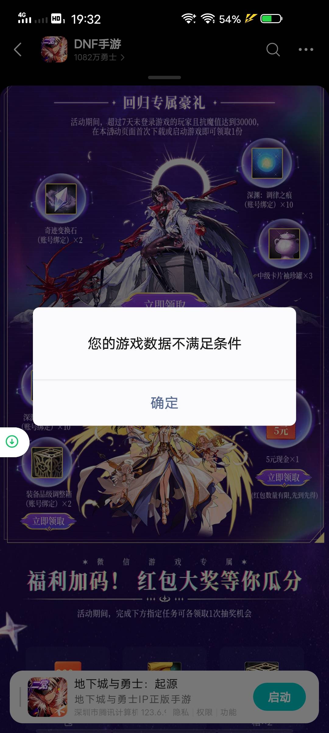 老哥地下城回归怎么领不了？啥情况

24 / 作者:漫步诗人 / 