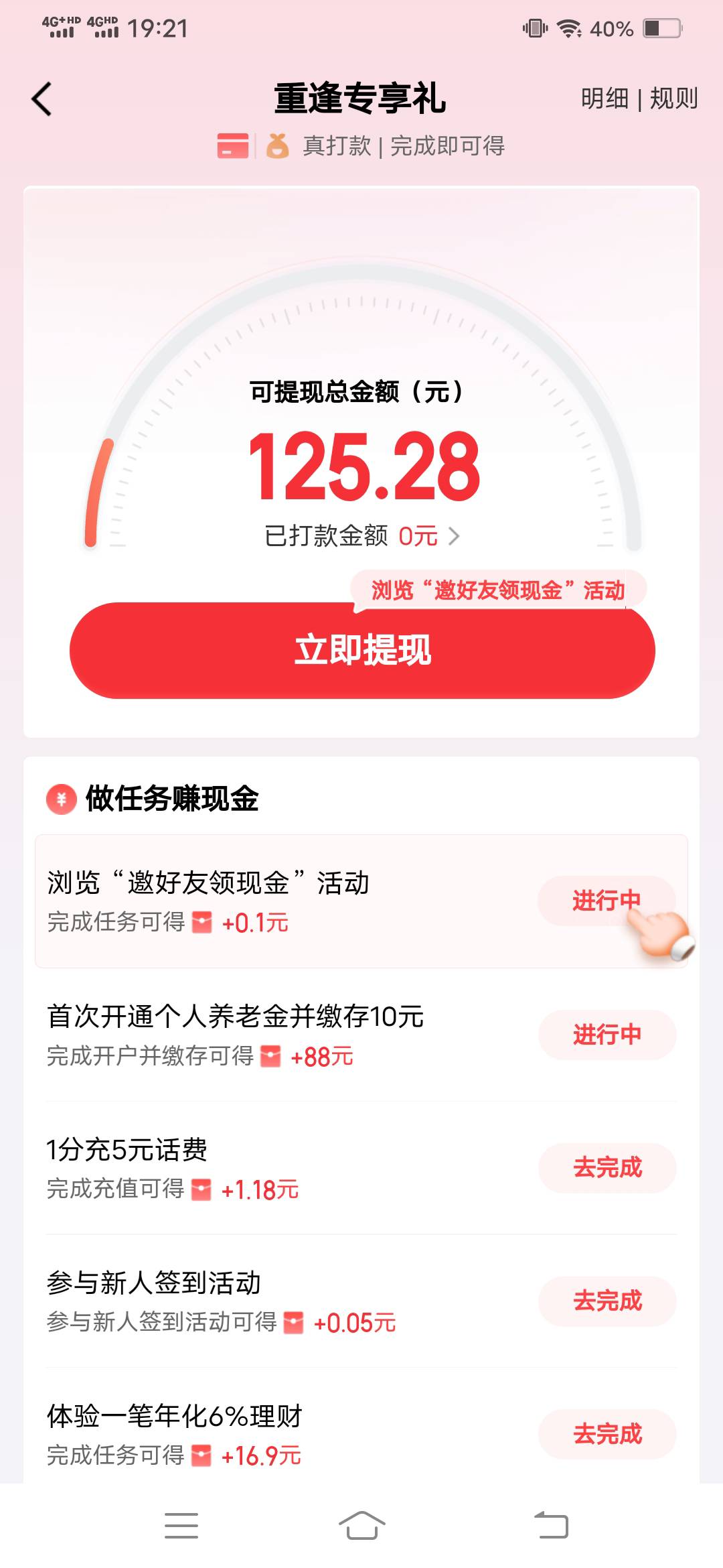 京东金融里面看到这个开通养老金领88活动，开完后无法入金一直提示系统繁忙怎么办，客73 / 作者:钵钵鸡666 / 