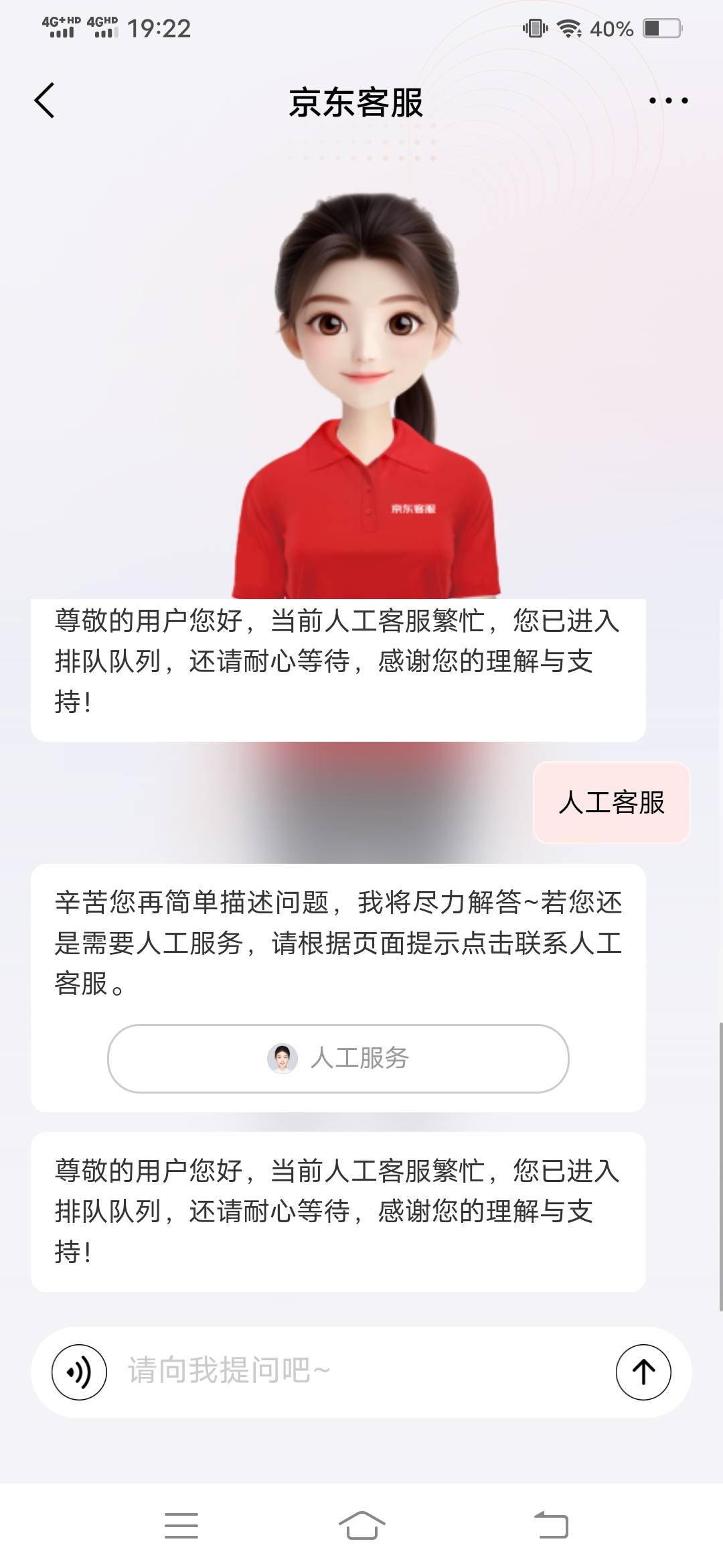 京东金融里面看到这个开通养老金领88活动，开完后无法入金一直提示系统繁忙怎么办，客25 / 作者:钵钵鸡666 / 