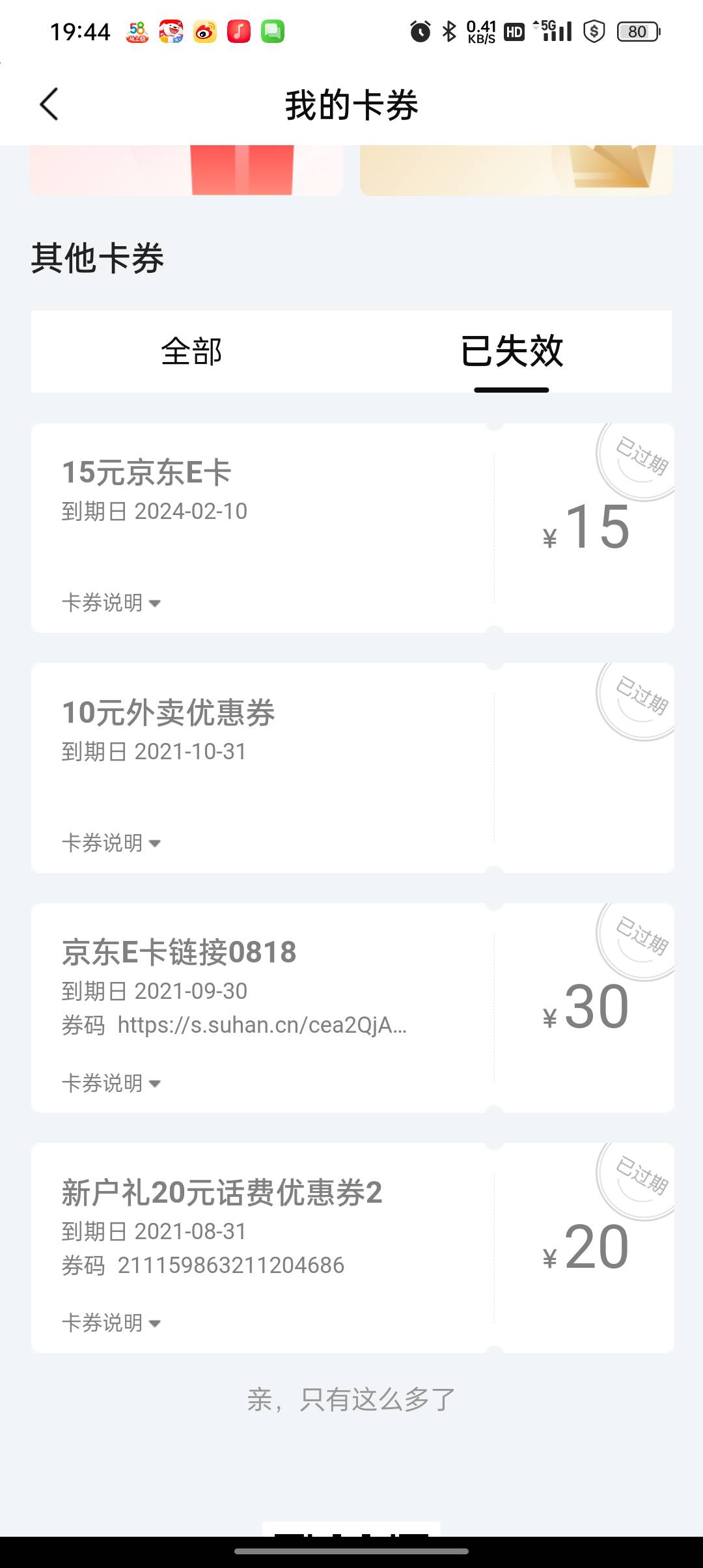 没注意都过期了，北京银行

30 / 作者:好好生活fhv / 