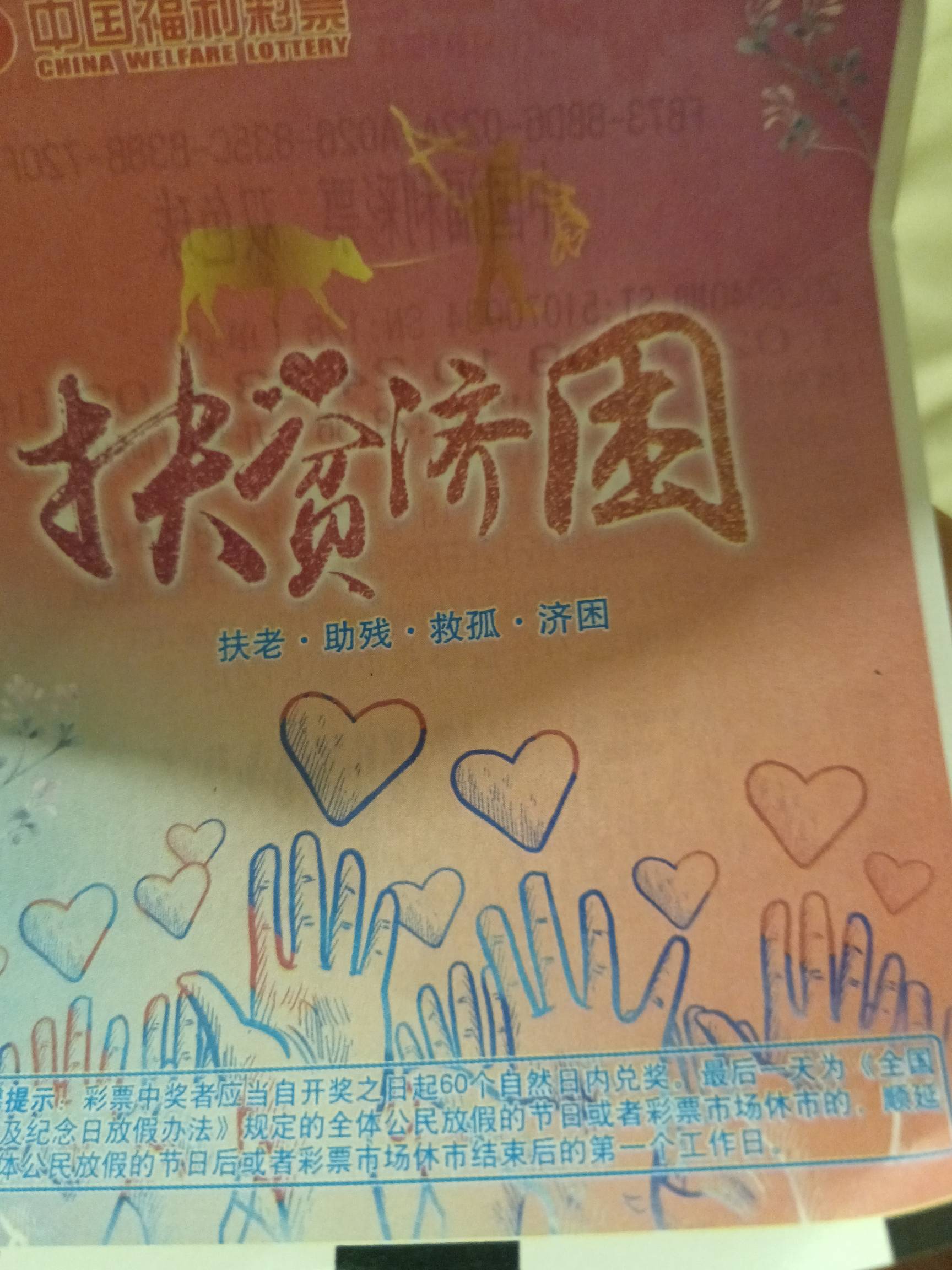 中个五百万，我给每个老哥送一个猪脚饭

15 / 作者:蛋黄酱 / 