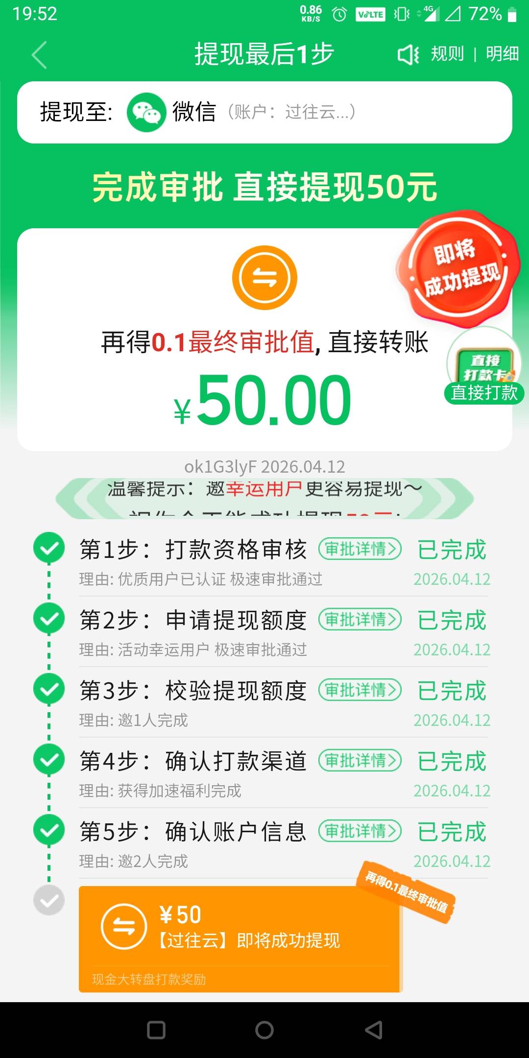 老哥们，这一步需要拉多少人

83 / 作者:还是躺下了 / 