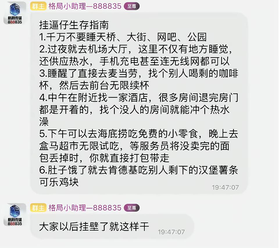 挂b老哥，攻略来了

28 / 作者:大大大坑 / 