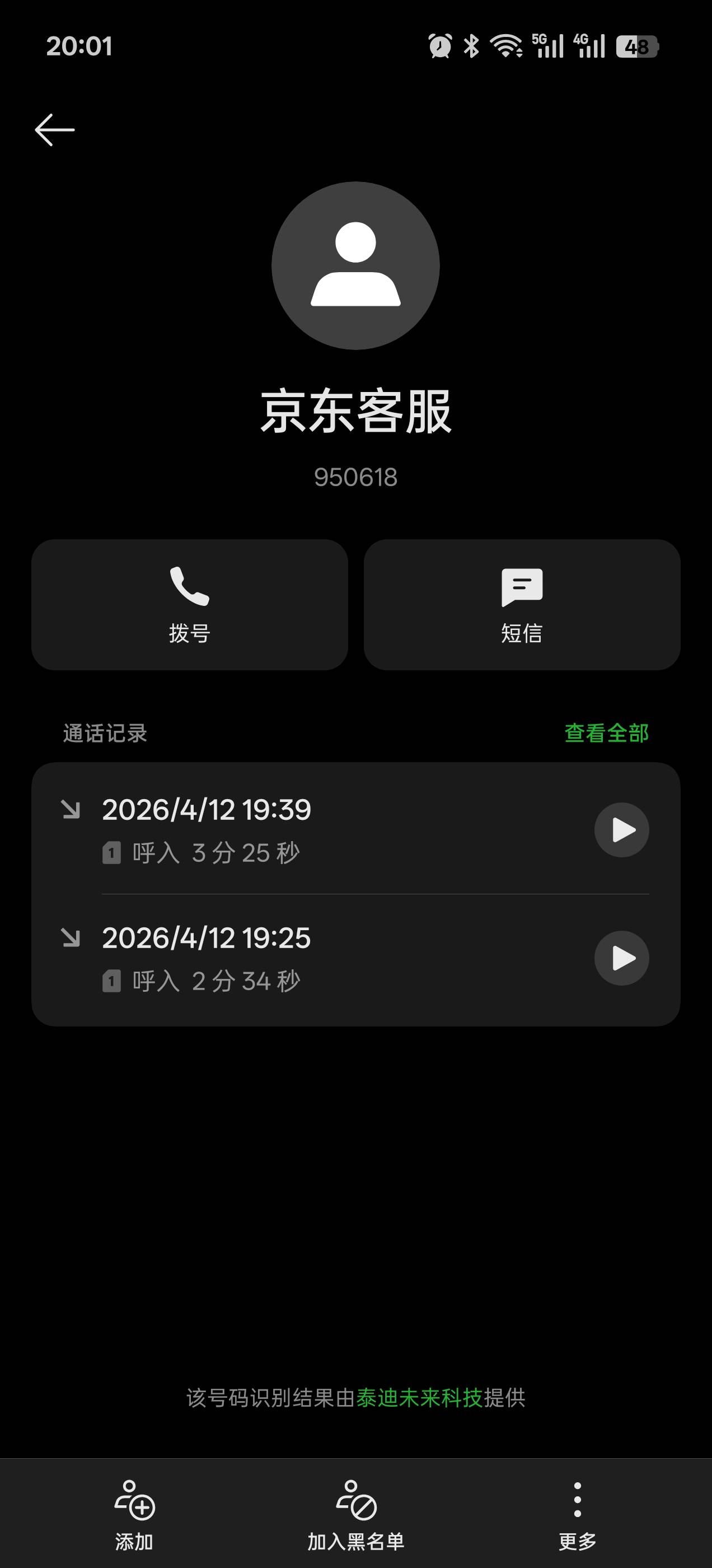 京东说赔我88我没同意，现在后悔了咋办

4 / 作者:风上 / 