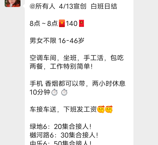 我去这工价，麻辣隔壁

4 / 作者:起名肥沃 / 