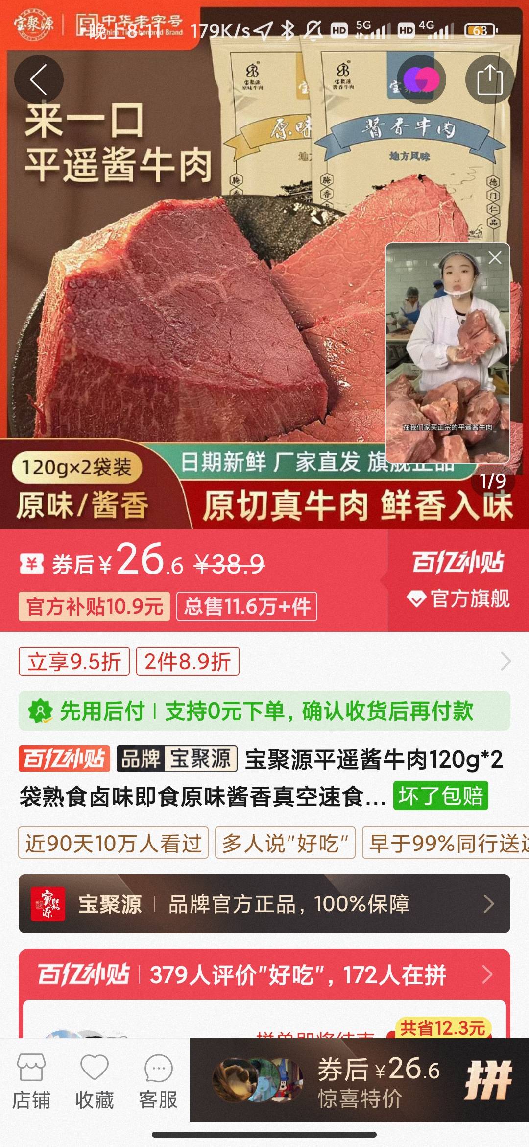 老哥们这牛肉好吃吗 不会是合成肉吧

7 / 作者:hello邹先生z / 