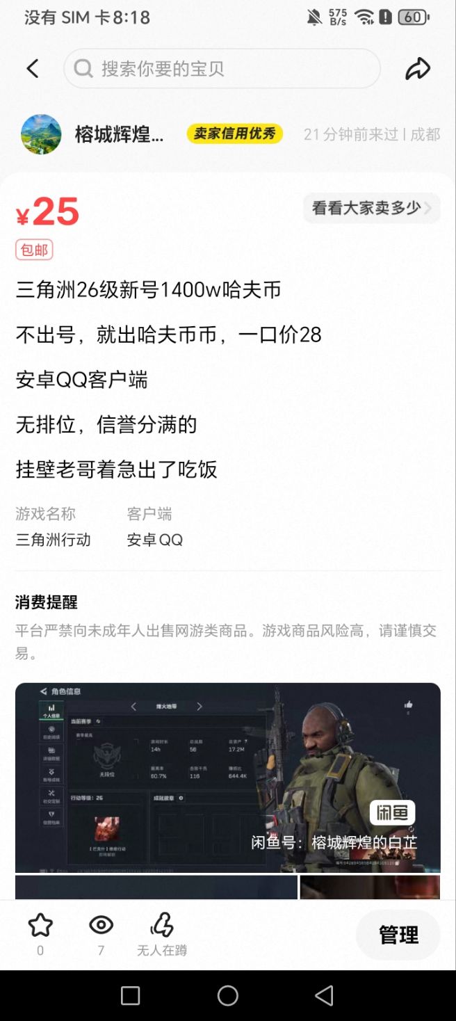 老哥们，陨落了，有没有看上的
实在饿的不行了，最近吃饭都是昨天早上吃的2馒头





27 / 作者:WSF1 / 