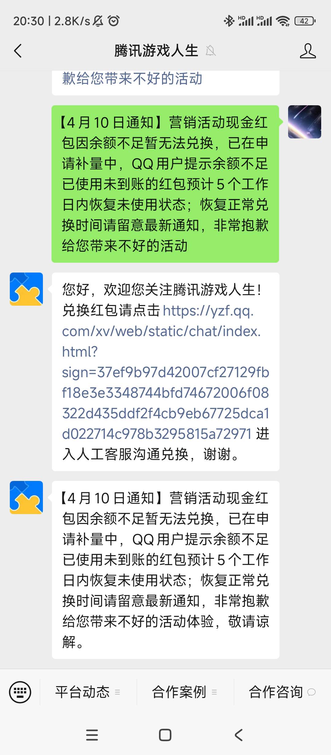 游戏人生这个链接好像还行，13换10，其中点击活动进去和分享链接都得1，相当于11换1034 / 作者:晓昊逆凌 / 