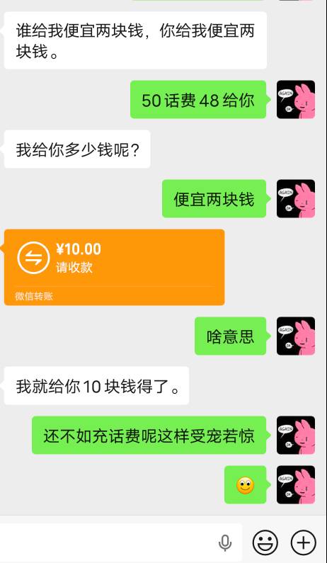 本来想把话费卖了她不要直接给我十块钱都不好意思了

31 / 作者:b大家积极 / 