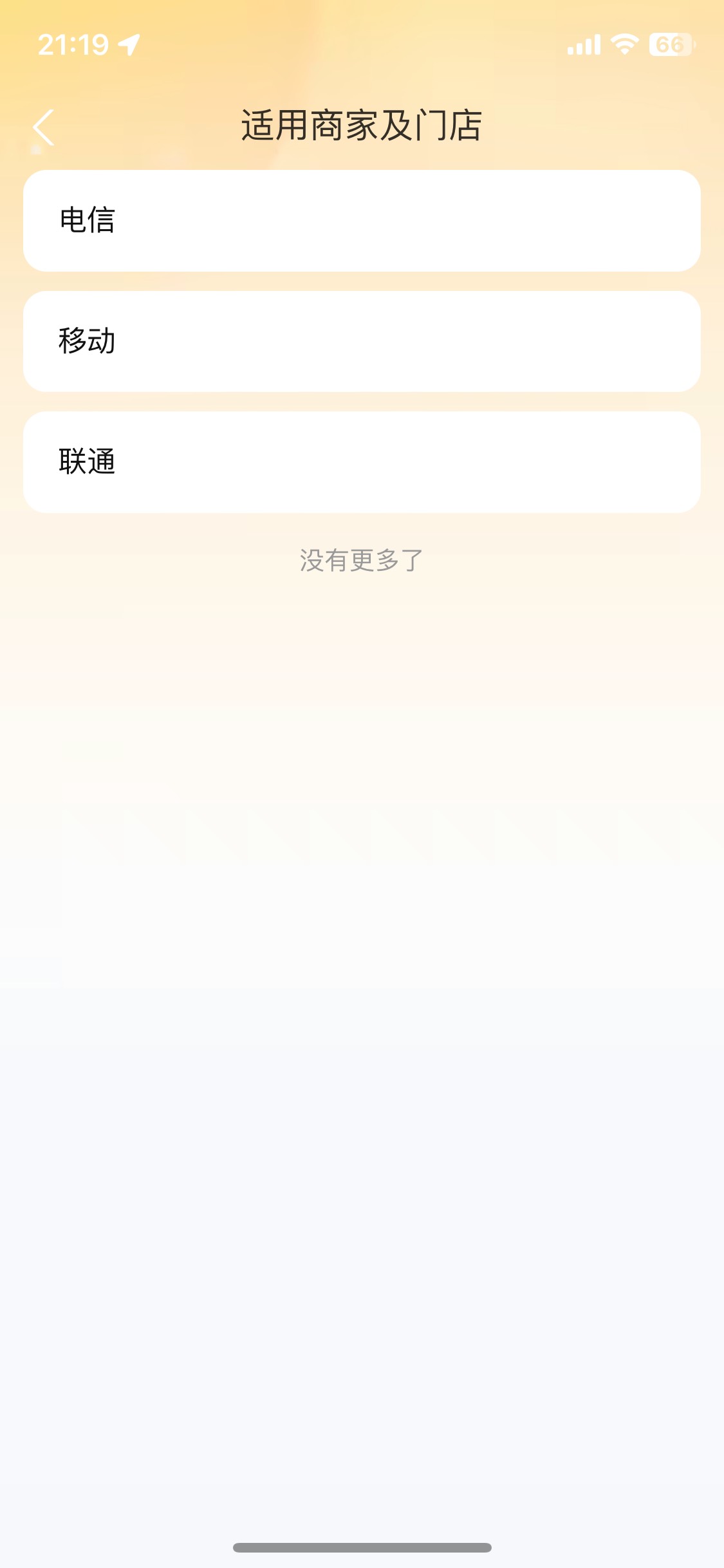 高德评价话费支付宝立减金不通用谁说的通用 


82 / 作者:陌上花开9698 / 