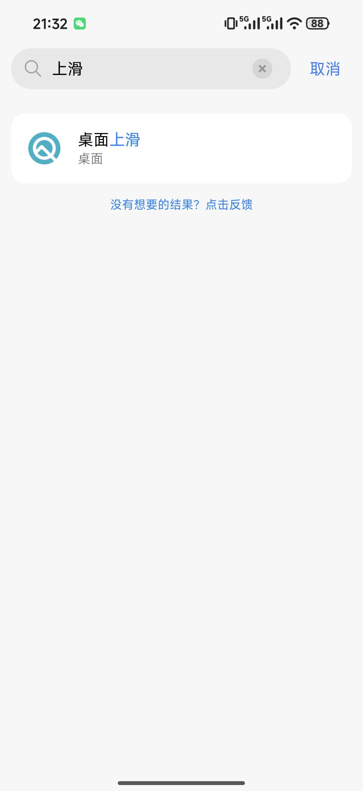 小米3毛入口在这里设置搜索上滑，桌面上滑这里改成内容...69 / 作者:v笑 / 