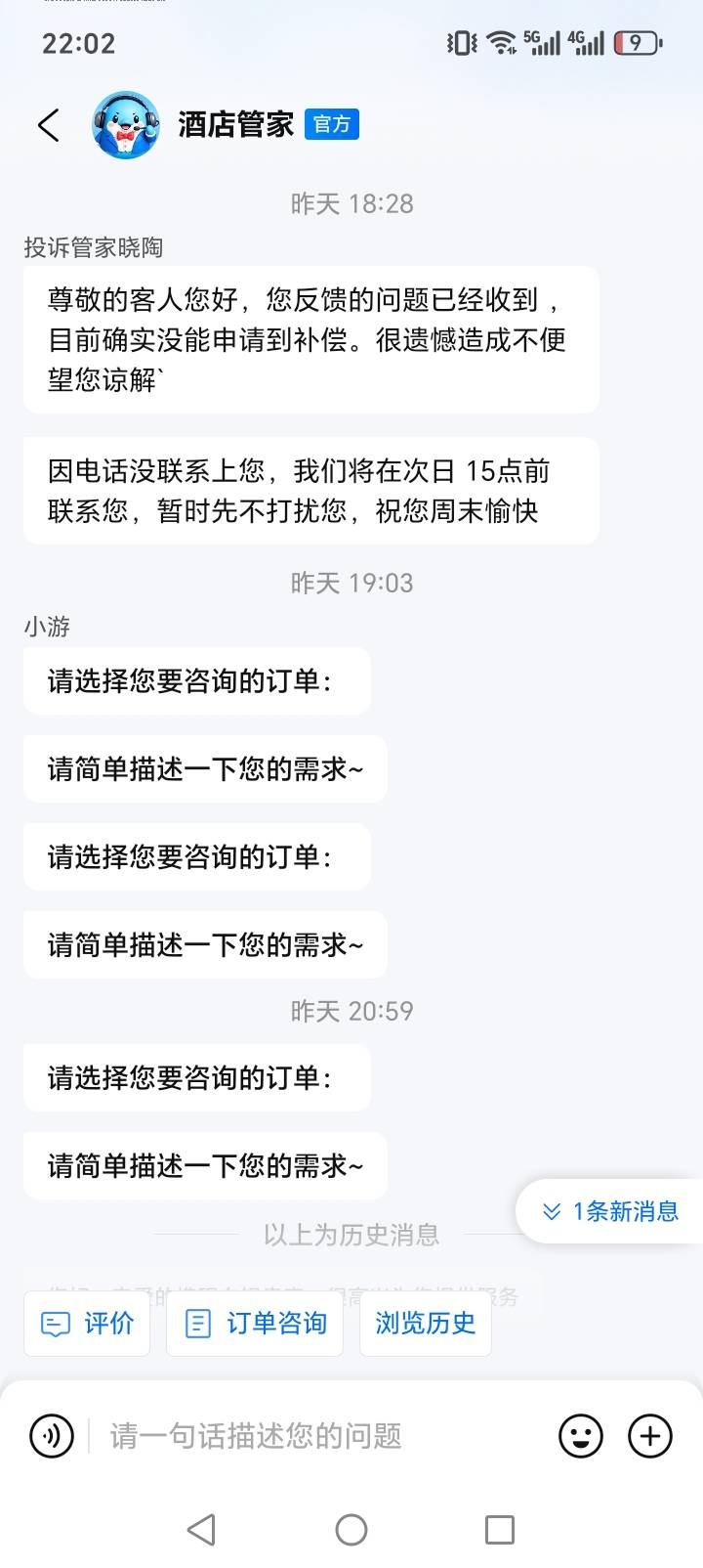 携程几万订单，要求补200块，一毛都不给，携程回复说公司从来没有给人补偿过，那些你20 / 作者:周婕纶 / 