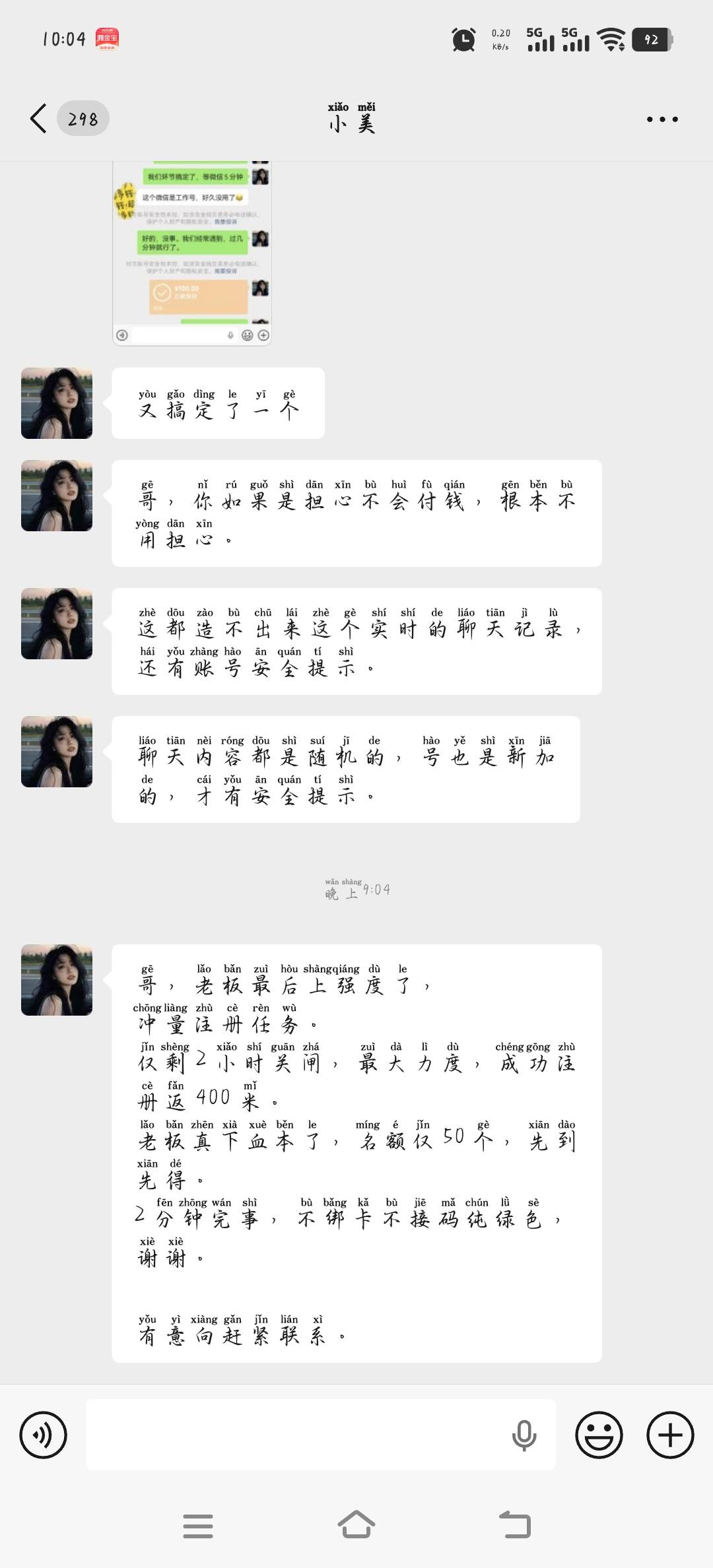 看哭了

83 / 作者:湖南努力宝 / 