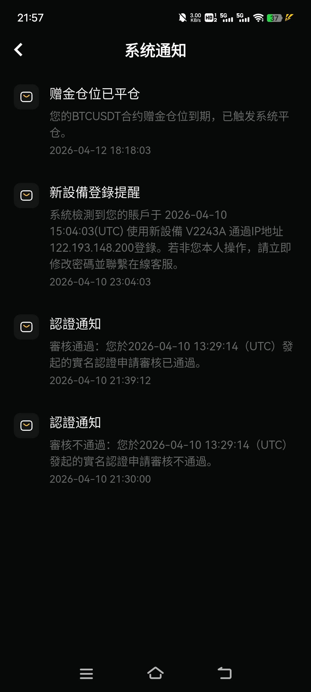币贝别去，黑台子，老哥们别充值，11日6点多入的仓100U，24小时就自动给平仓了，天大30 / 作者:ziyouzhe0000 / 