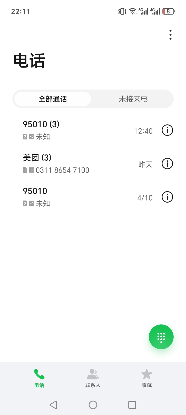 携程几万订单，要求补200块，一毛都不给，携程回复说公司从来没有给人补偿过，那些你76 / 作者:周婕纶 / 