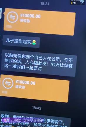 人心不足蛇吞象，看了几年的我们这一个dy男网红被朋友（公司法人）背刺，六七年直播赚84 / 作者:老默来条鱼 / 