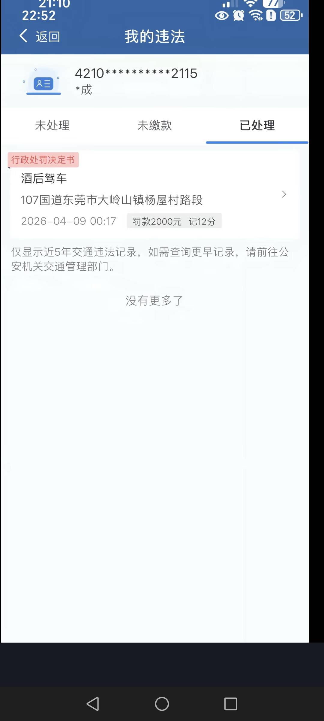 老哥们天塌了，再也不喝酒了


67 / 作者:挂比了救我鸭 / 