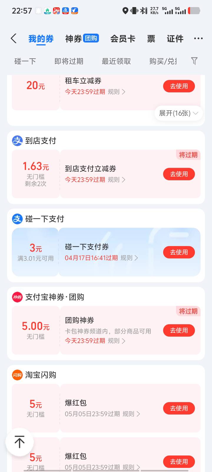 来个老哥T下  给1

71 / 作者:琪环飞的店 / 