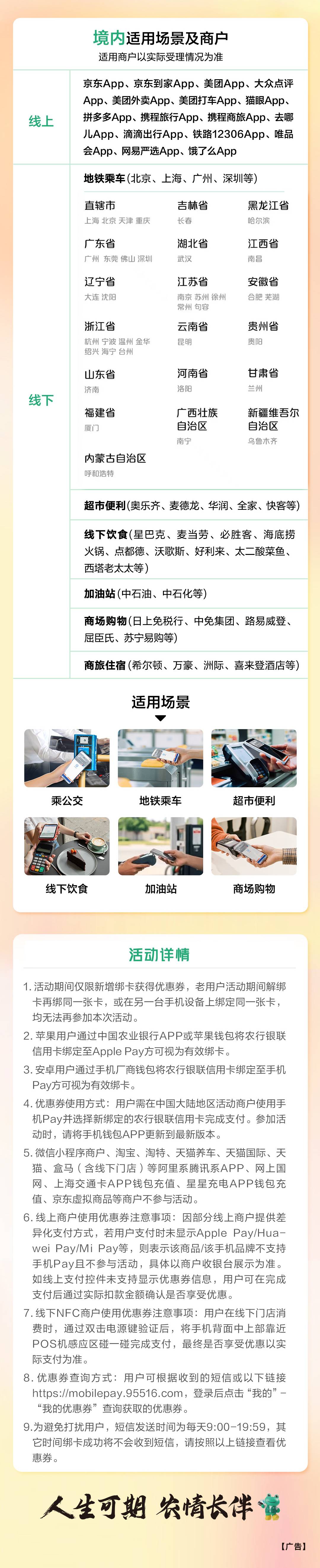 农行银联信用卡首绑送10元立减券活动56 / 作者:卡羊线报 / 