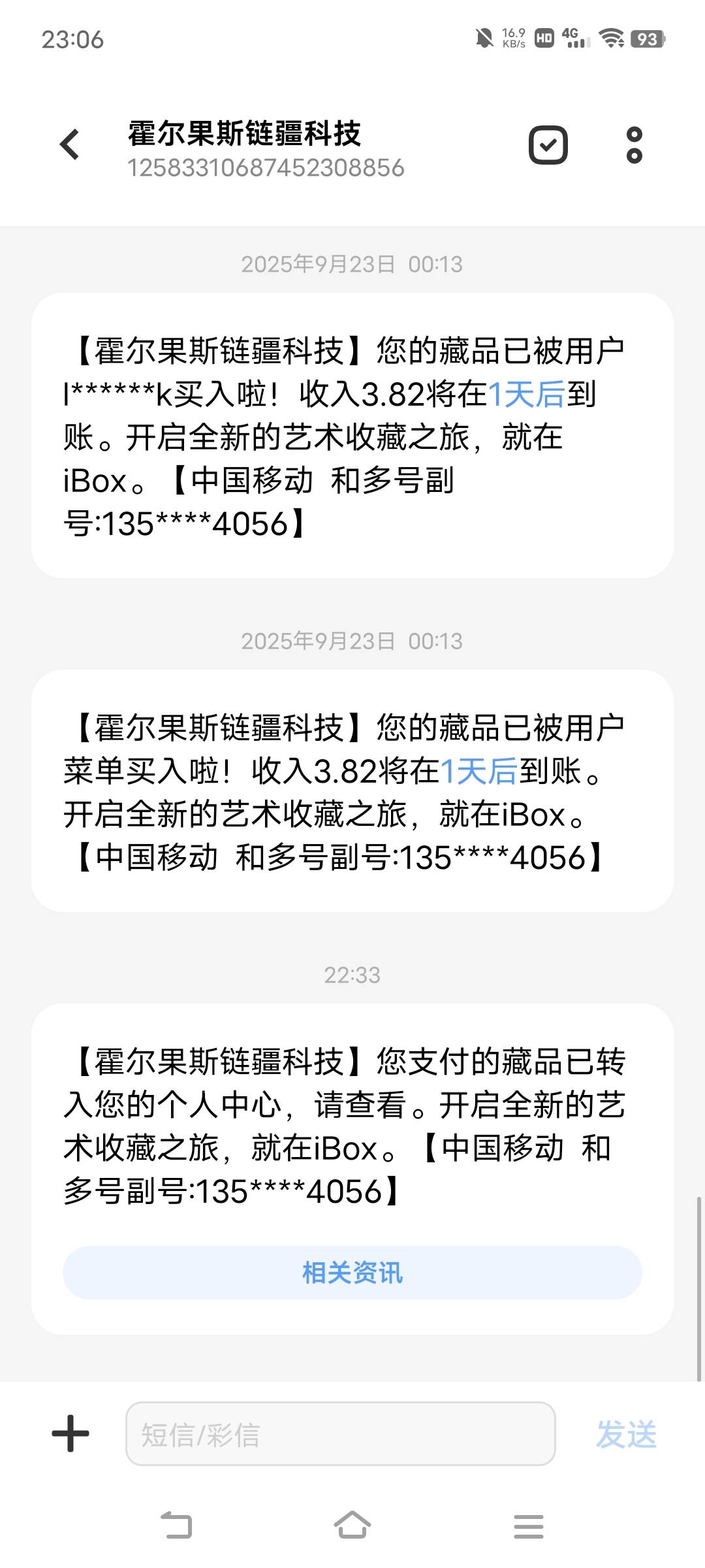 3个号上科技，就1个号有，手戳那个号还下单次数不足

68 / 作者:广东移动客服 / 