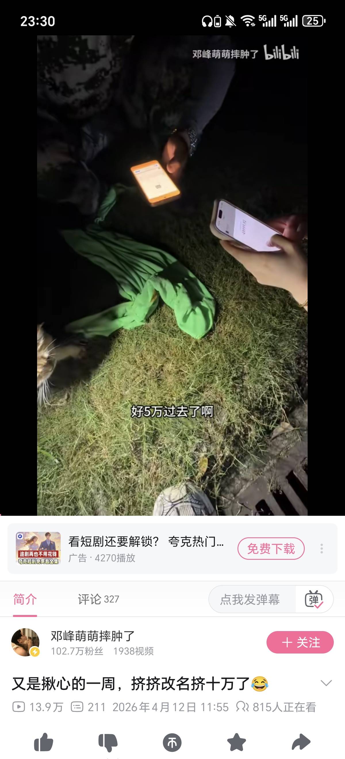 花10w悬赏一只猫，老哥们把自己卖了，都卖不出去。

98 / 作者:风东方卫视 / 