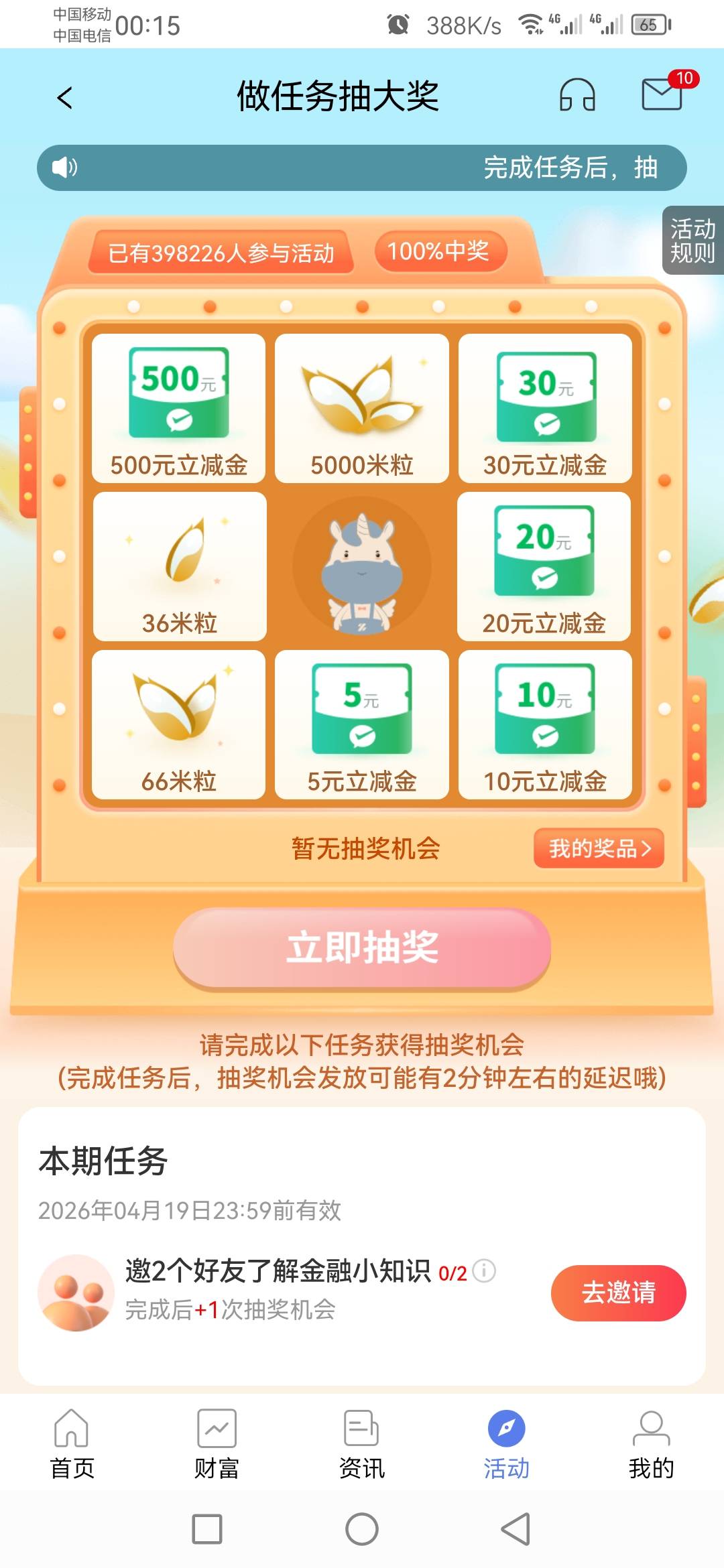 4月13日羊毛线报总结合集95 / 作者:忘了說晚安丶 / 