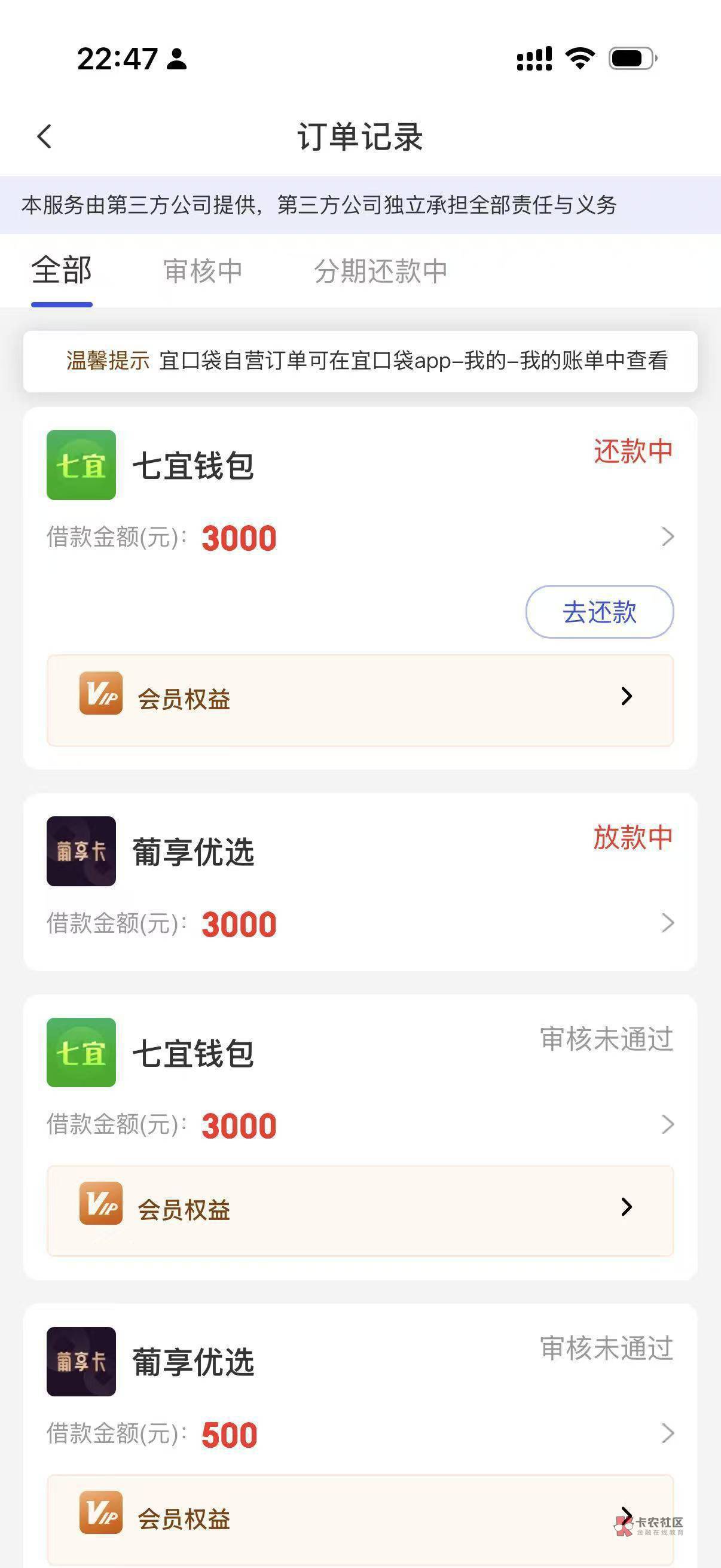 终于到我了，申请秒到


19 / 作者:爱我你怕啥 / 