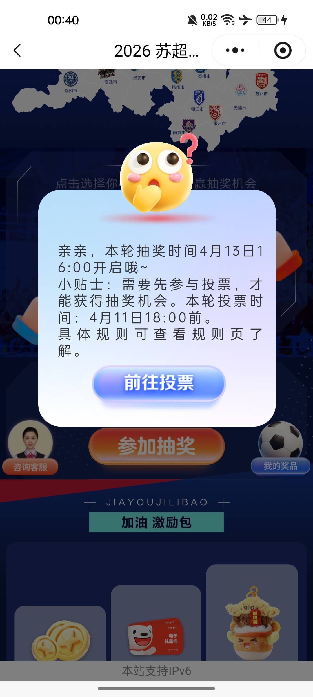 4月13日羊毛线报总结合集22 / 作者:忘了說晚安丶 / 