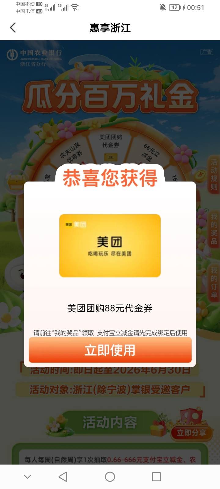 感谢首发浙江农行的老哥，中了大奖。还可以随便充到别人号上。冲啊


32 / 作者:上世人 / 