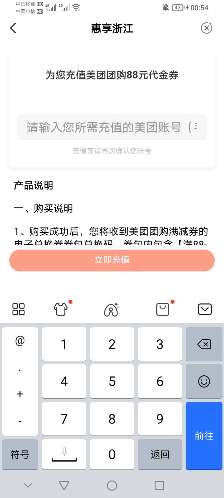 感谢首发浙江农行的老哥，中了大奖。还可以随便充到别人号上。冲啊


98 / 作者:上世人 / 